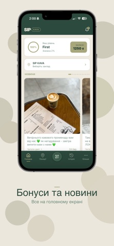 SIP KAVA screenshot