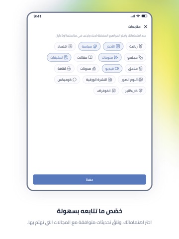 العربي الجديد iPad screenshot 5