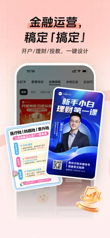 稿定设计 - 电商社媒封面海报创作神器 screenshot 6 of 8