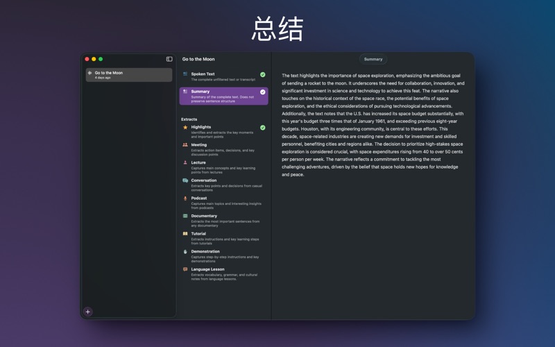 Keytakes - 媒体摘要 screenshot