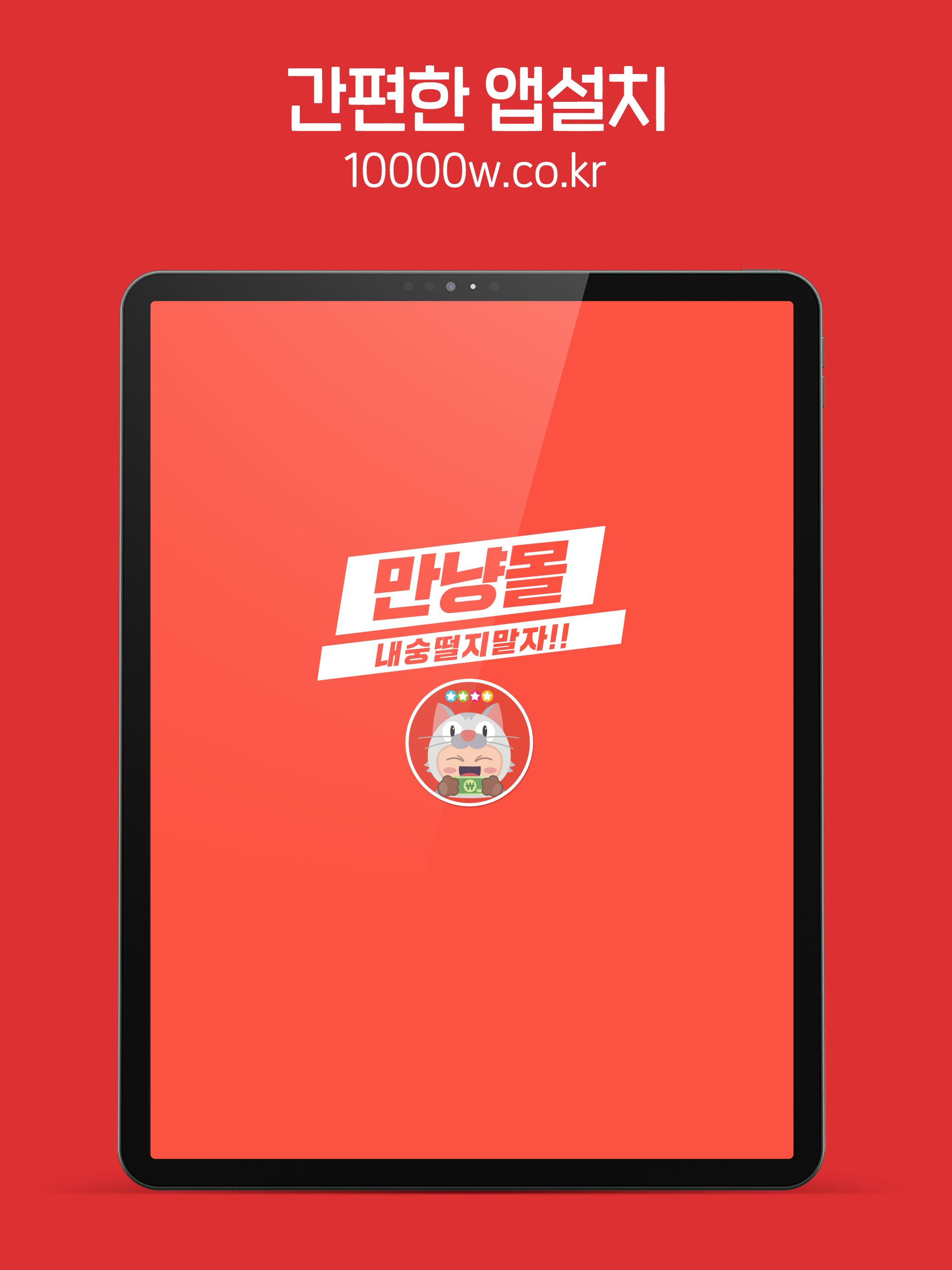성인용품 만냥몰