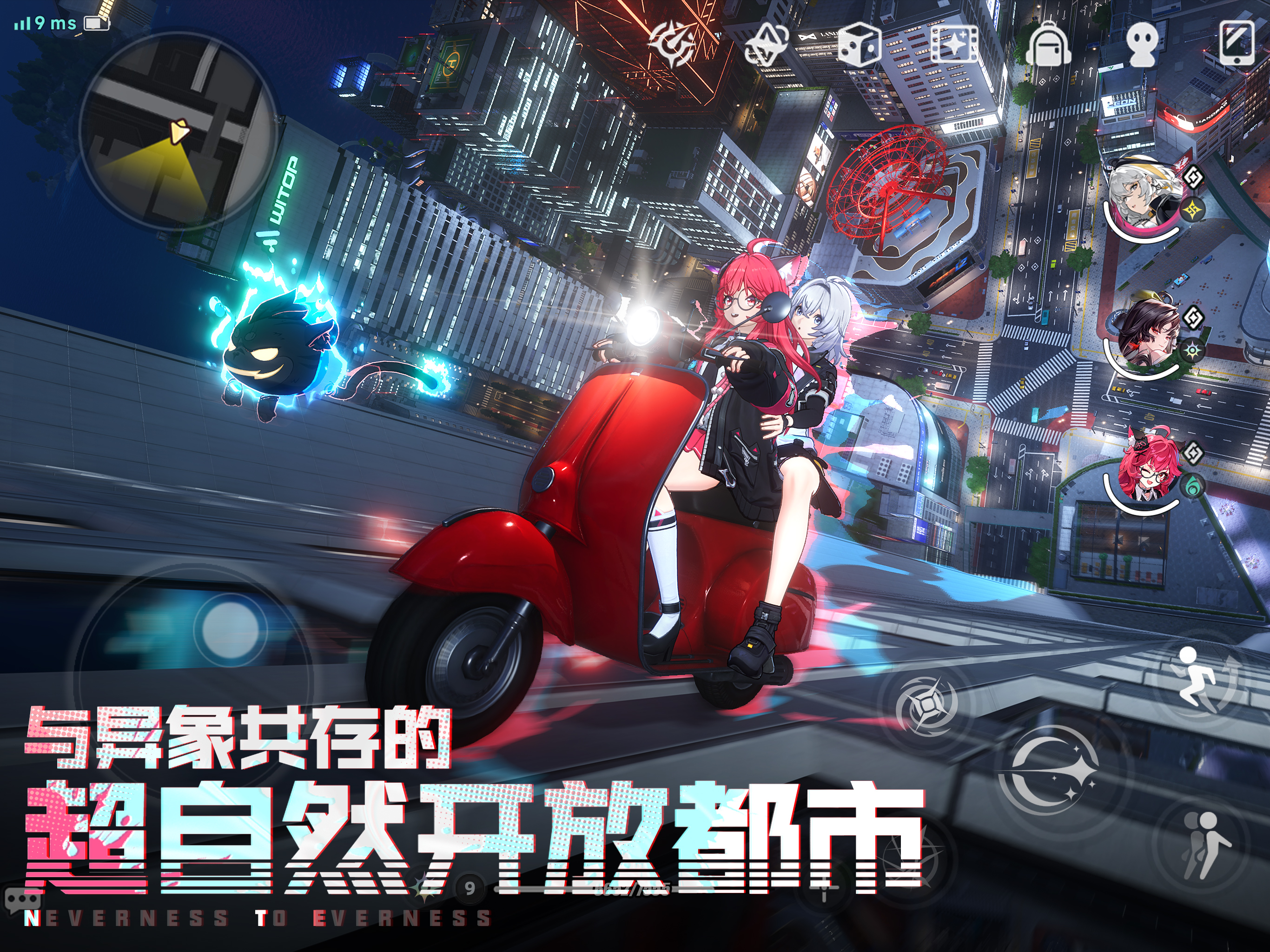 异环 screenshot 7