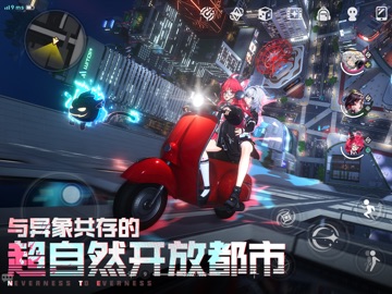 异环 iPad screenshot 1