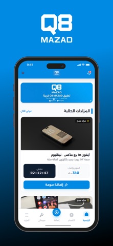 Q8 mazad screenshot