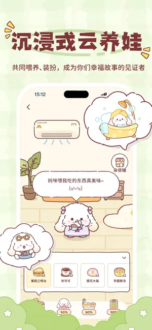 恋恋守护-情侣自动报备、应用管控恋爱软件 screenshot 3