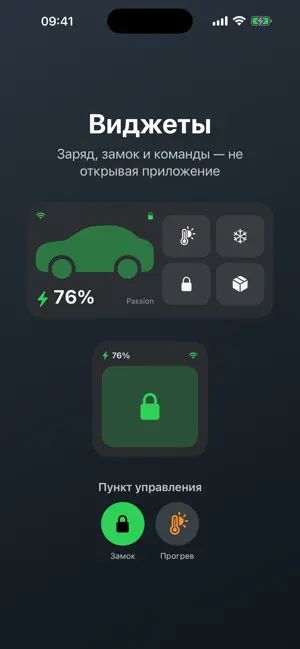 VCar Control screenshot 3