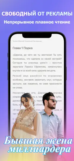 Скриншот Pobaca - Baca Novel & Buku на iPhone 4