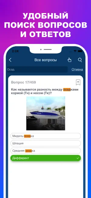 Билеты Гимс 2026 Экзамен screenshot 4