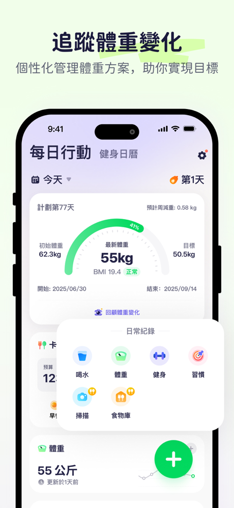 OtterLife: AI運動健康&HRV壓力提醒&習慣養成 screenshot 6
