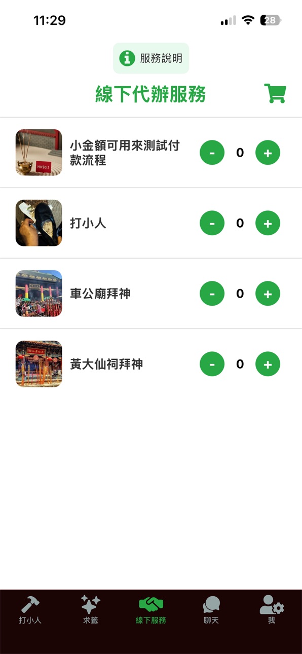 iPhone screenshot