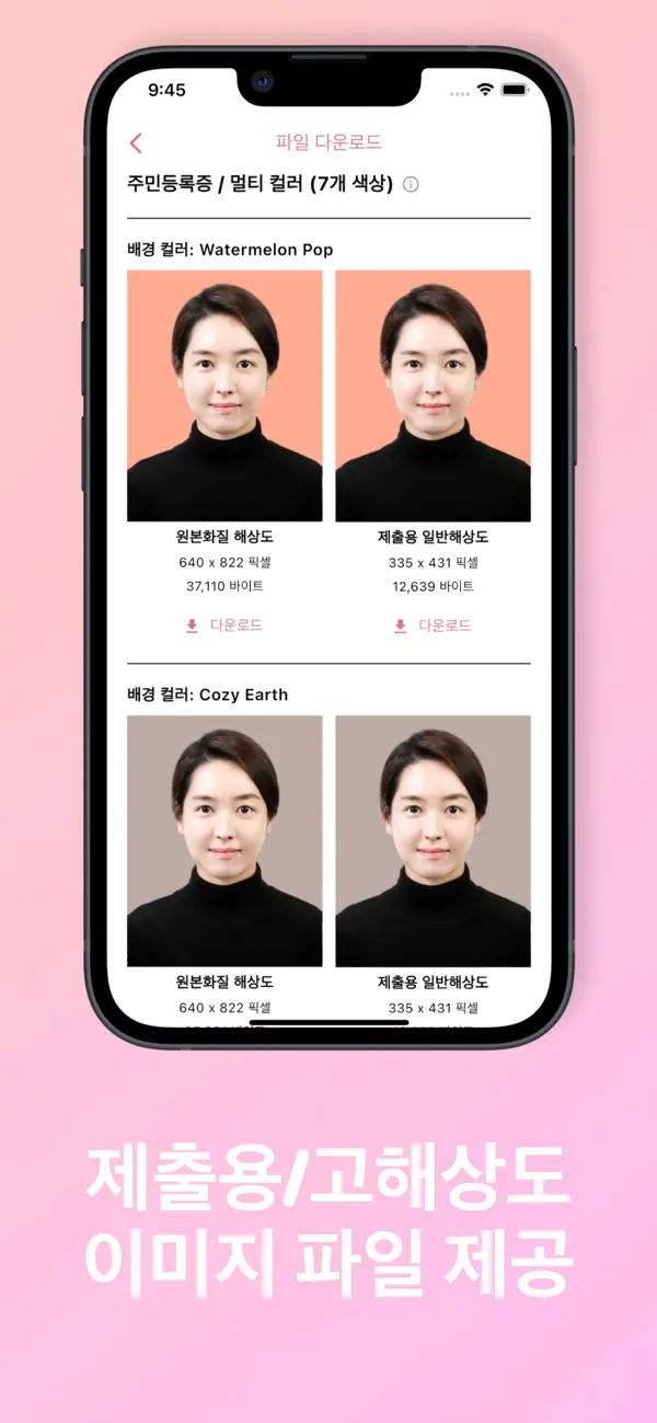무료 증명사진 어플