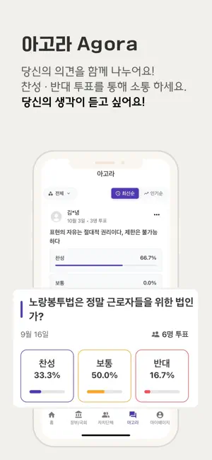 바로(baro) iPhone screenshot 5