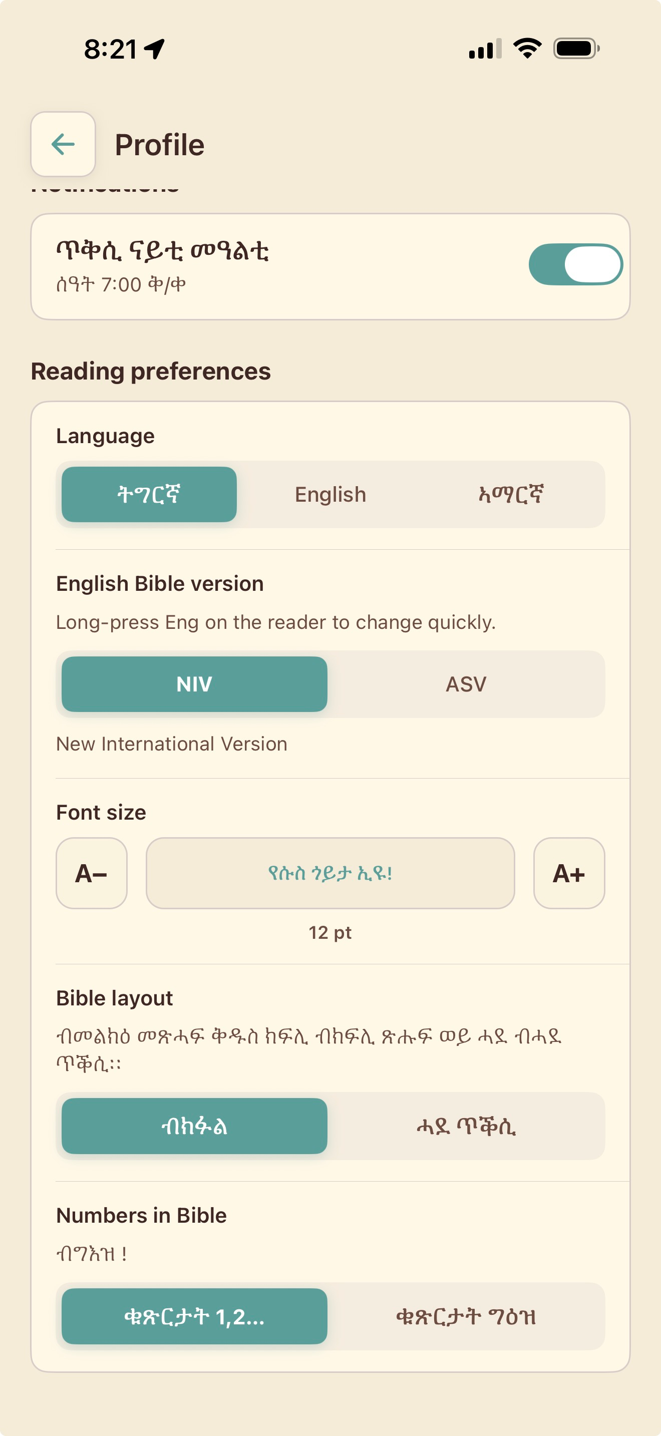 TigAmBible screenshot 9