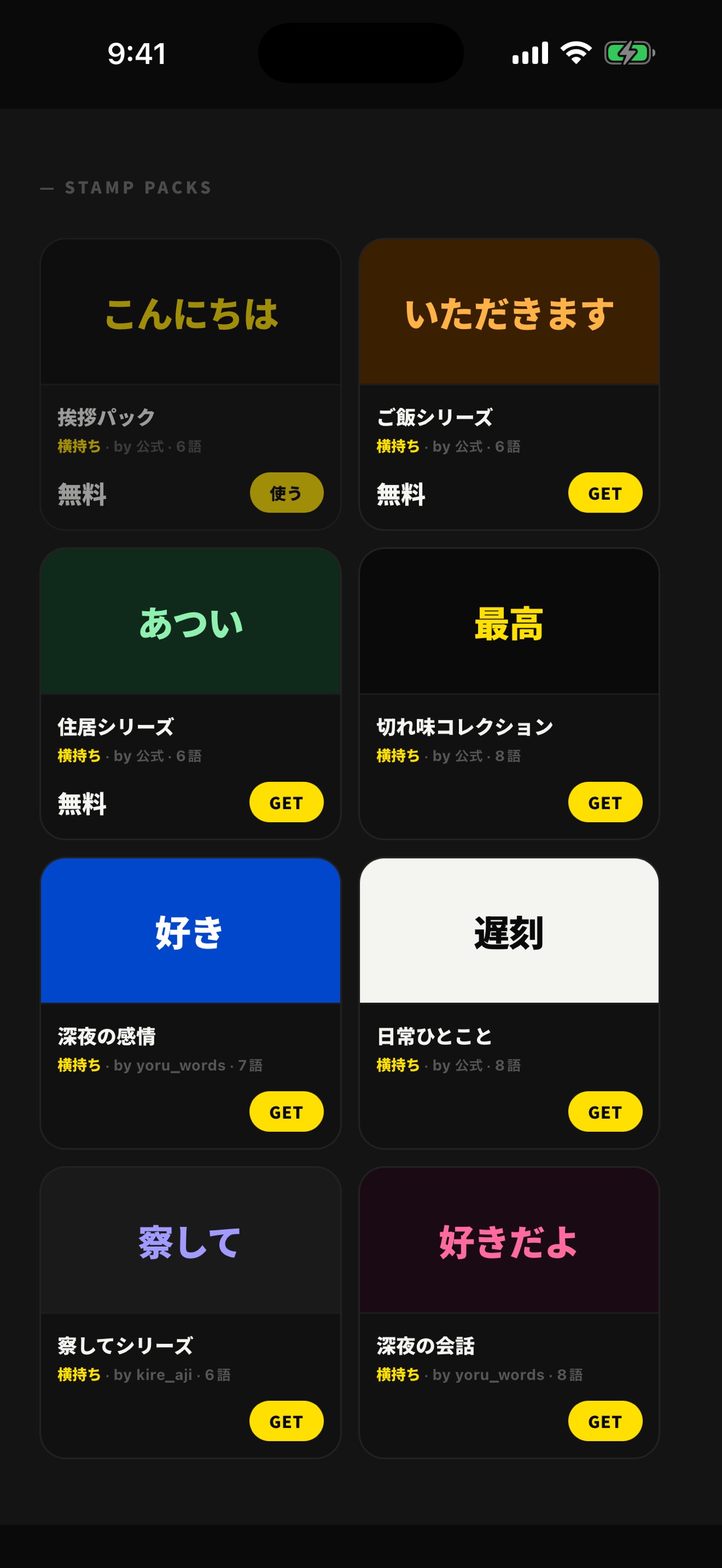 Screenshot 4 of ことピカッ