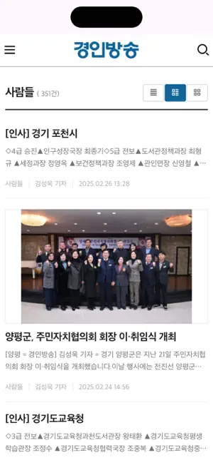 경인방송 뉴스 screenshot 2