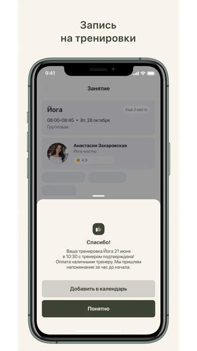 О Спорте Screenshot