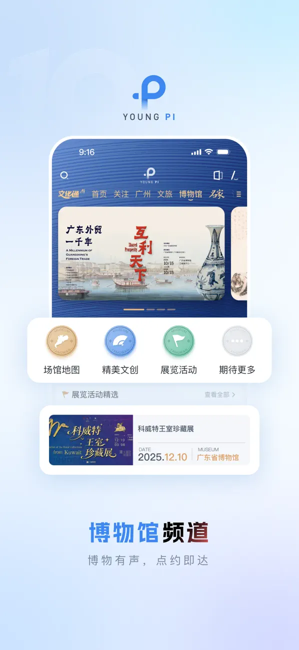 Screenshot #2 pour 羊城派