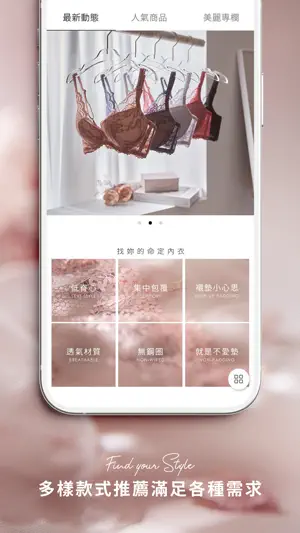 Ladies蕾黛絲 screenshot 4