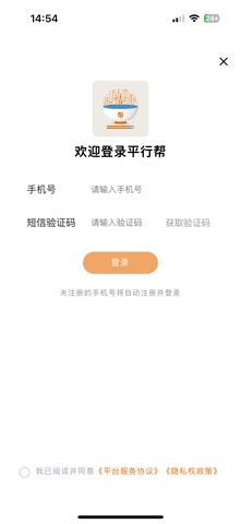 平行帮 screenshot