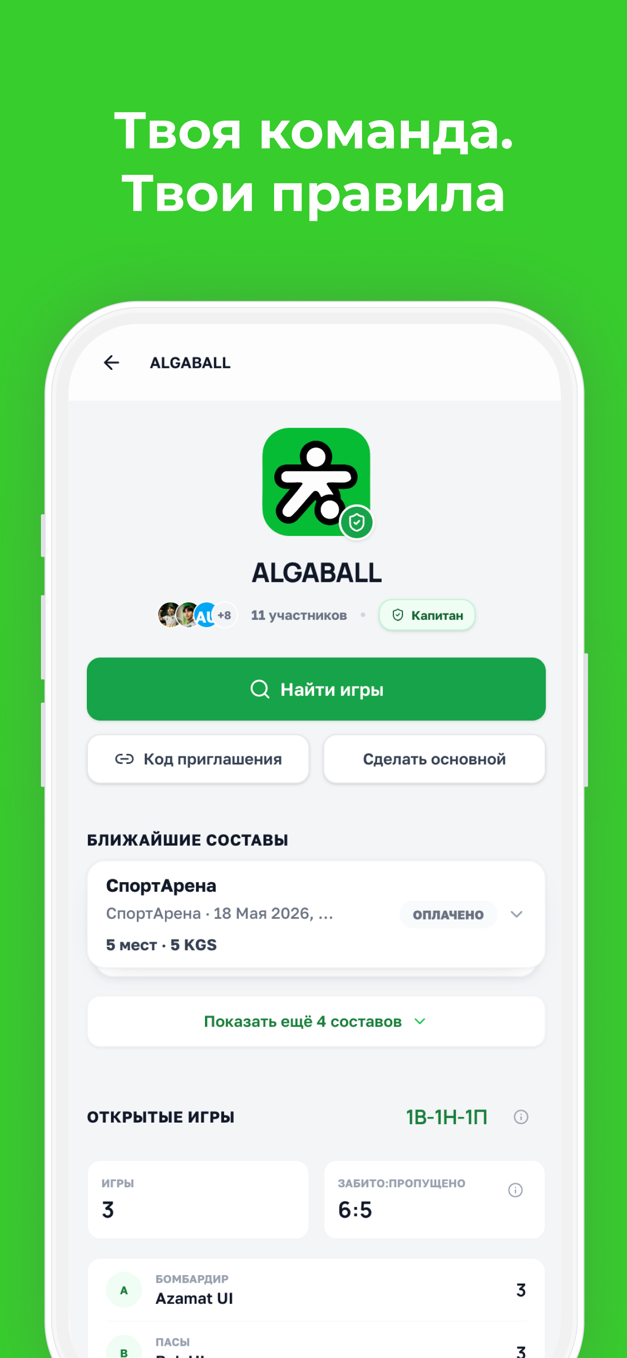 Algaball: футбол Бишкек screenshot 4