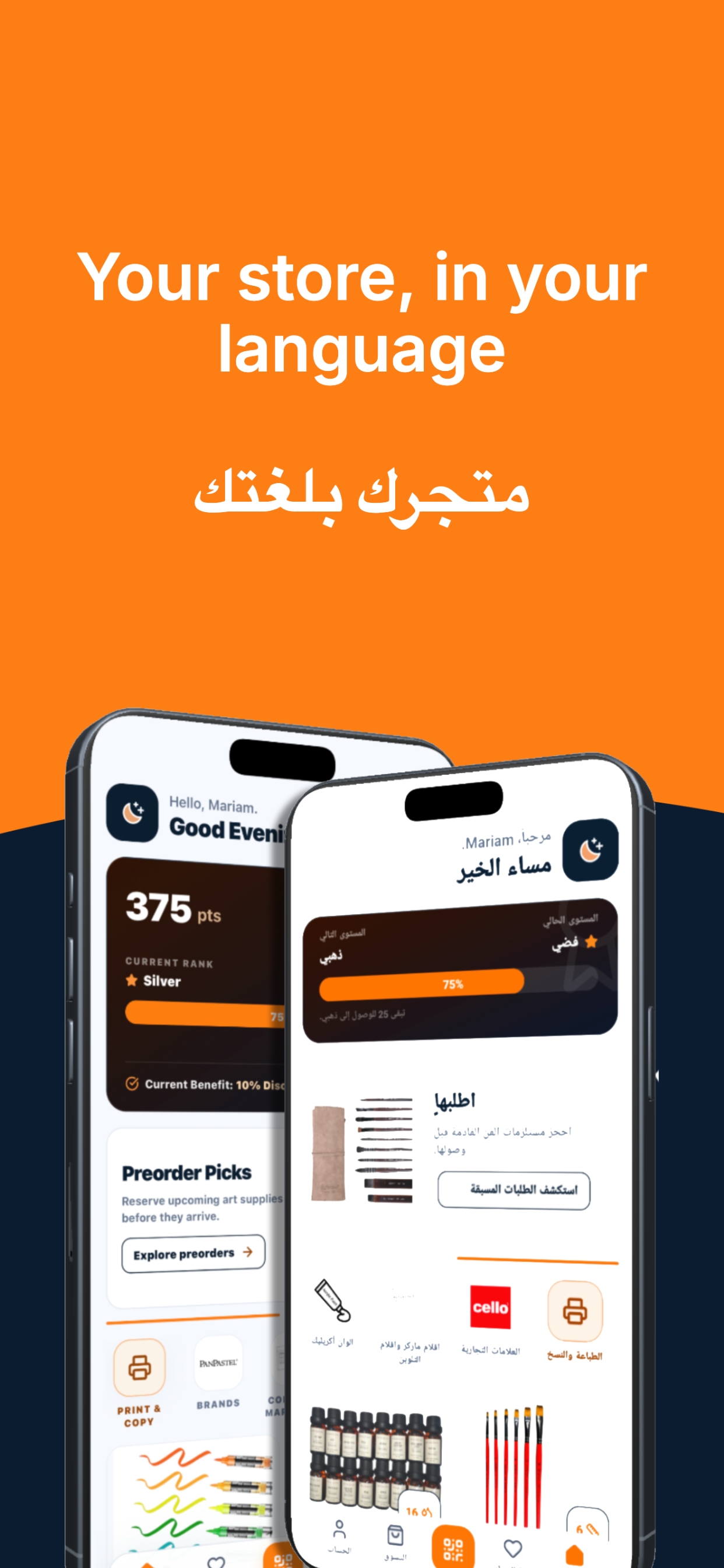 Hadafy Store Kuwait screenshot 2