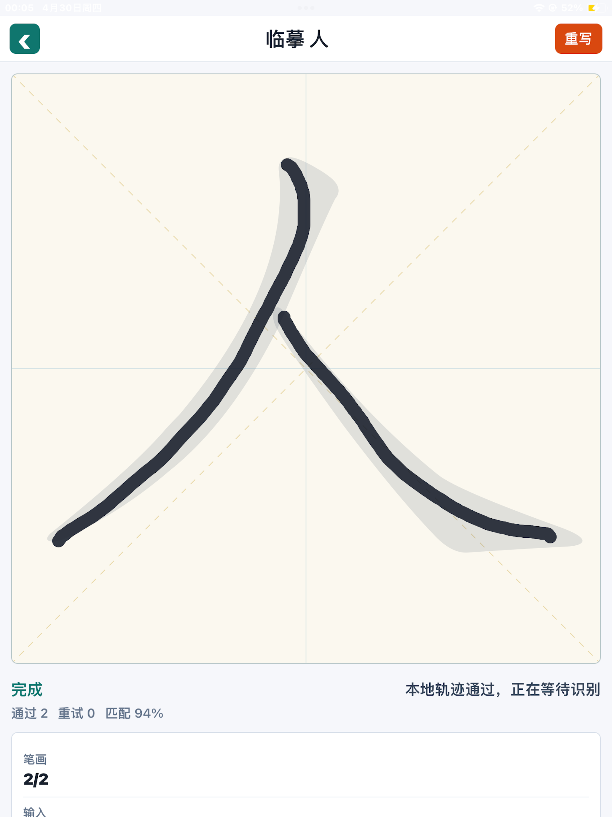 Hanzi Writer Chinese Copybook screenshot 14