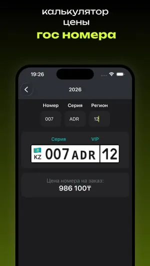 Калькулятор растаможки - Koliq screenshot 4
