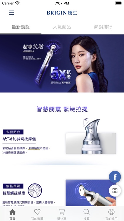 BRIGIN媛生：媛自美麗逆齡而生