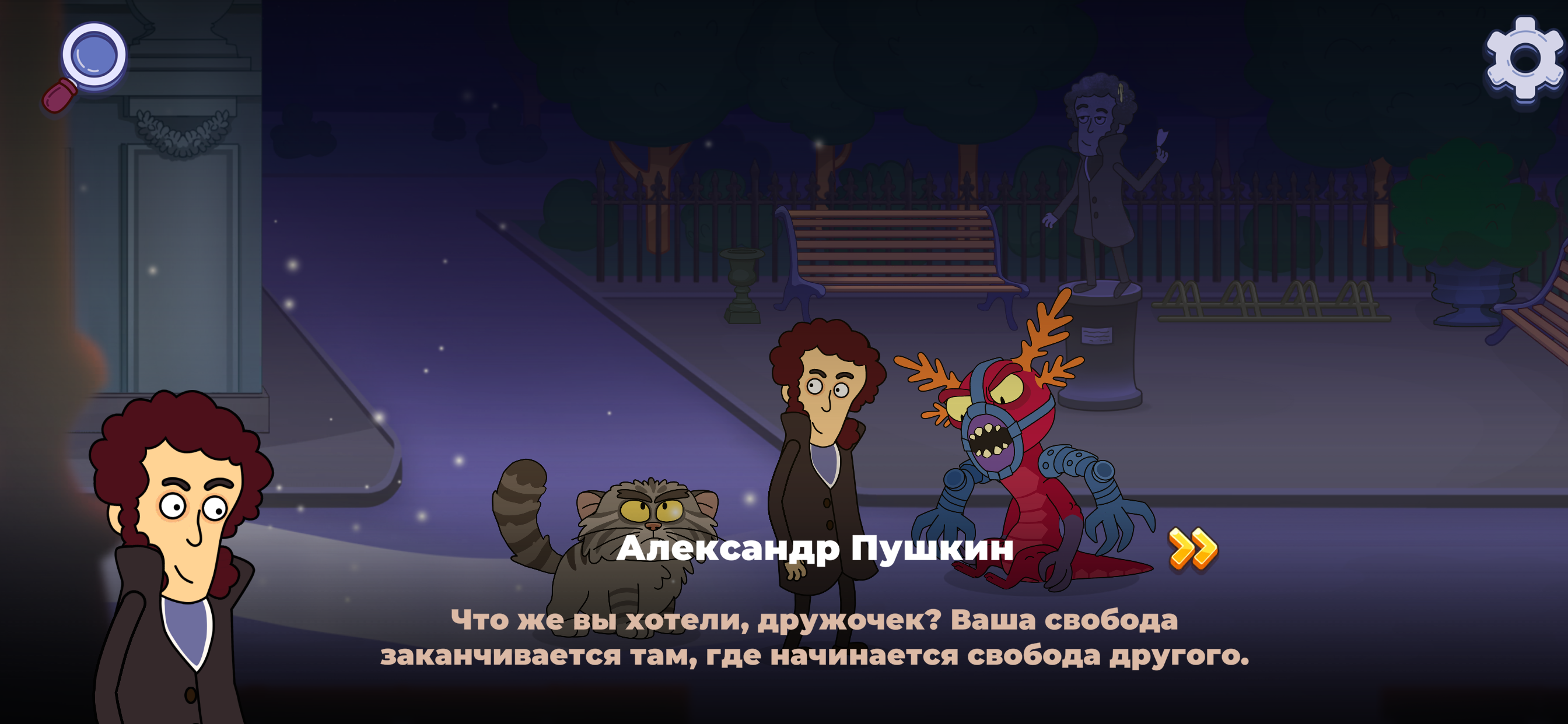 Пушкин спасает всех! screenshot 11