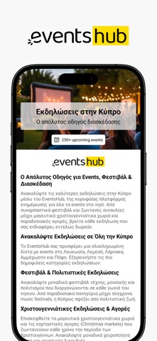 EventsHub - Cyprus Events screenshot