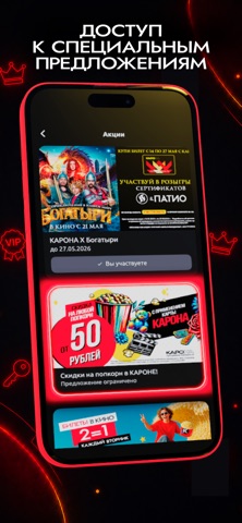 КАРО — Билеты в кино iPhone screenshot 6