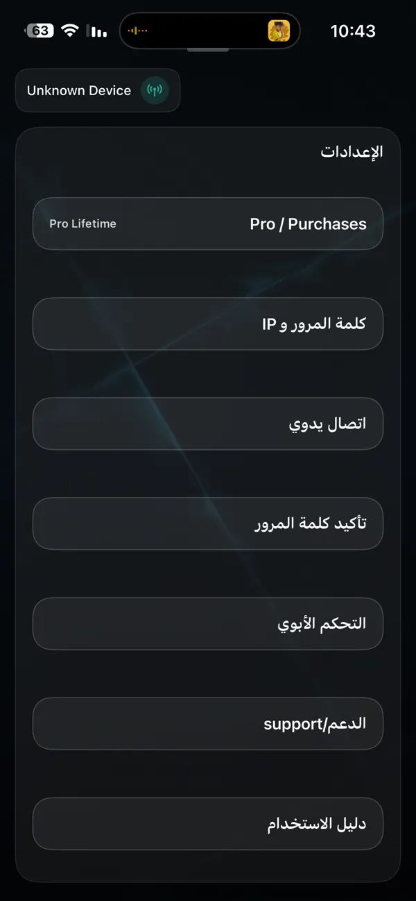 5GCtrl Screenshot 4