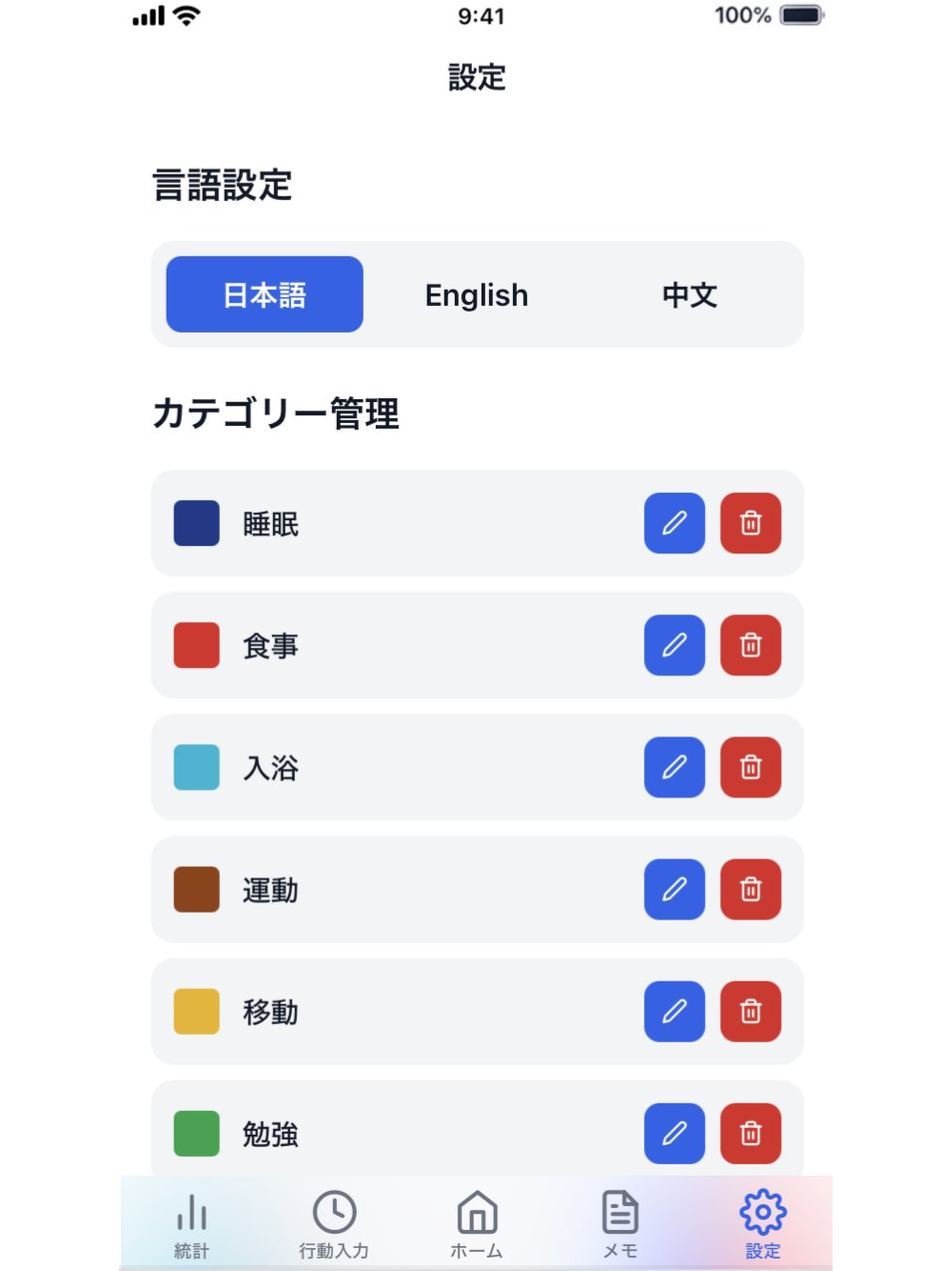 Plassist - 勉強計画の改善アプリ