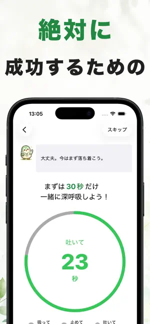 禁煙カウンター ピコマルと禁煙！ 禁煙習慣サポートアプリ screenshot 3