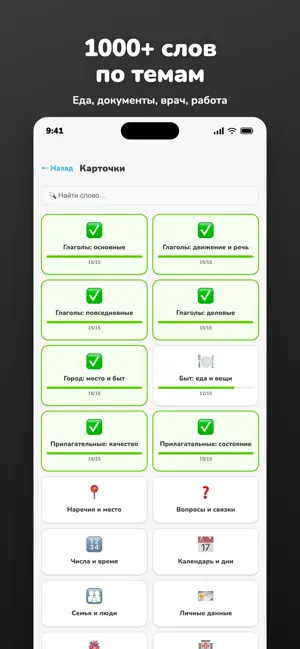 IziGerman — учить немецкий screenshot 3