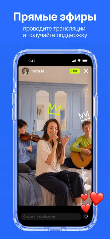 Truba messenger screenshot 5 of 8