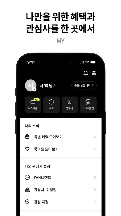 롯데백화점 Screenshot