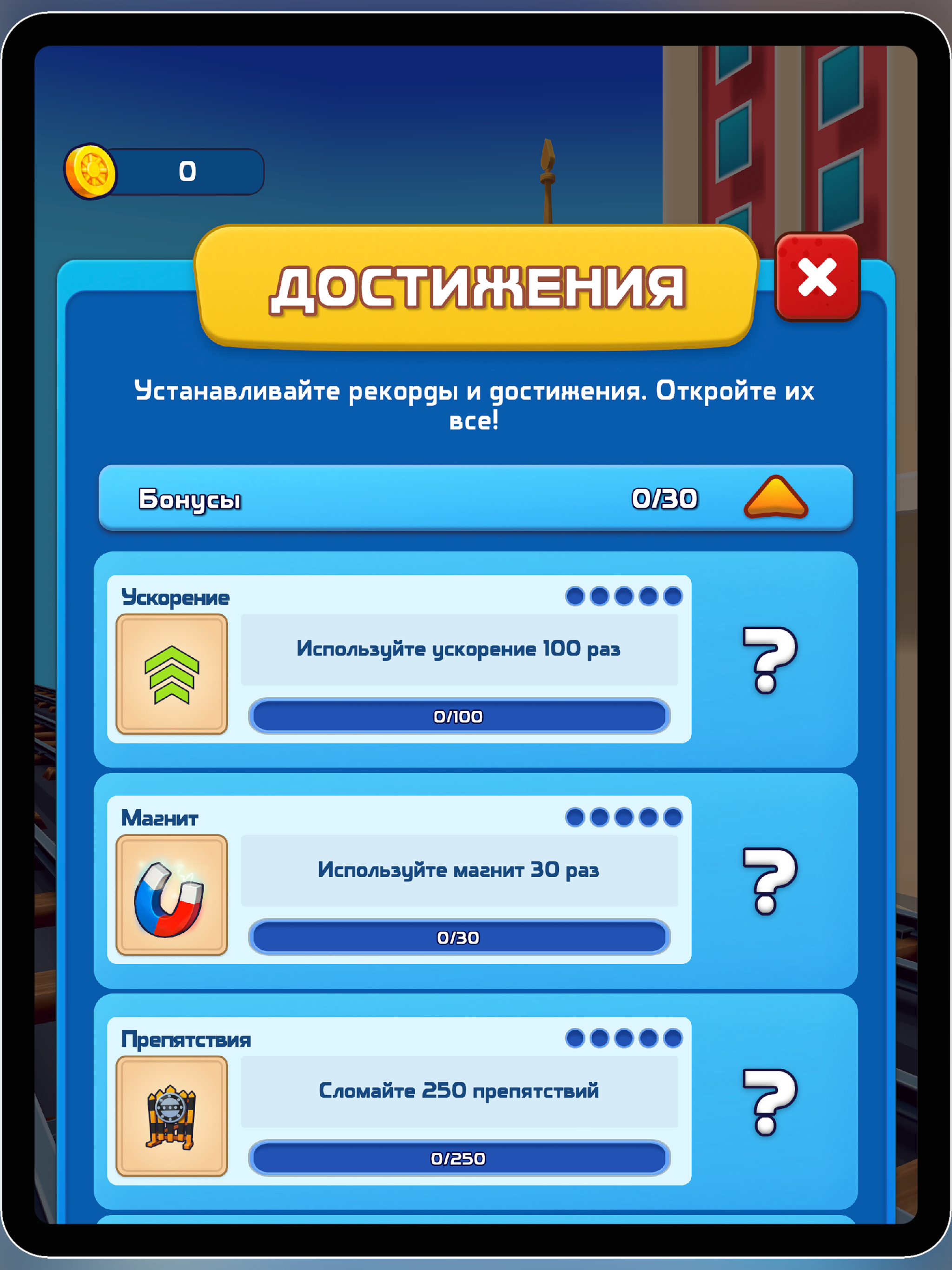 Железнодорожная гонка