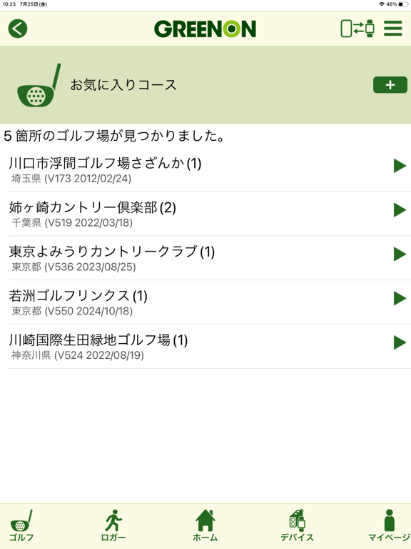 GREENON (グリーンオンアプリ) iPad screenshot