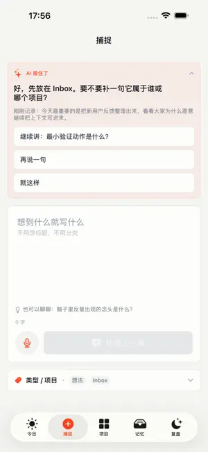 Saymo思谋-AI创业备忘|项目复盘|每日简报 screenshot 3