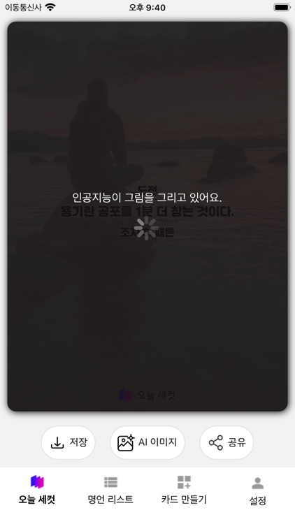 Today's three quotes screenshot-4