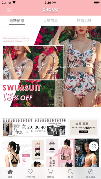 CHOCO內衣：專屬妳的內在