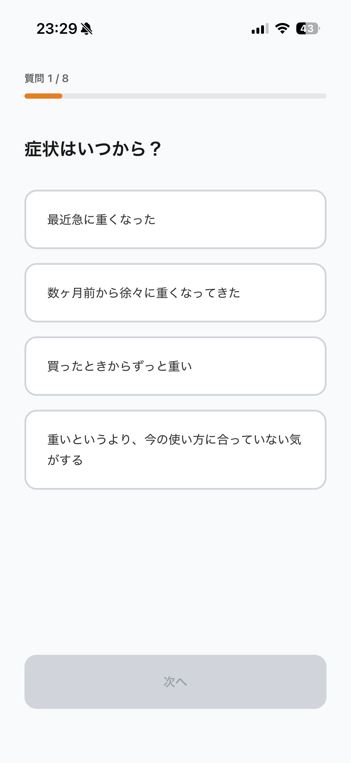 PC健康診断