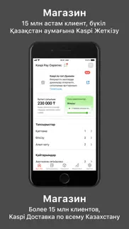 kaspi pay айфон картинки 4