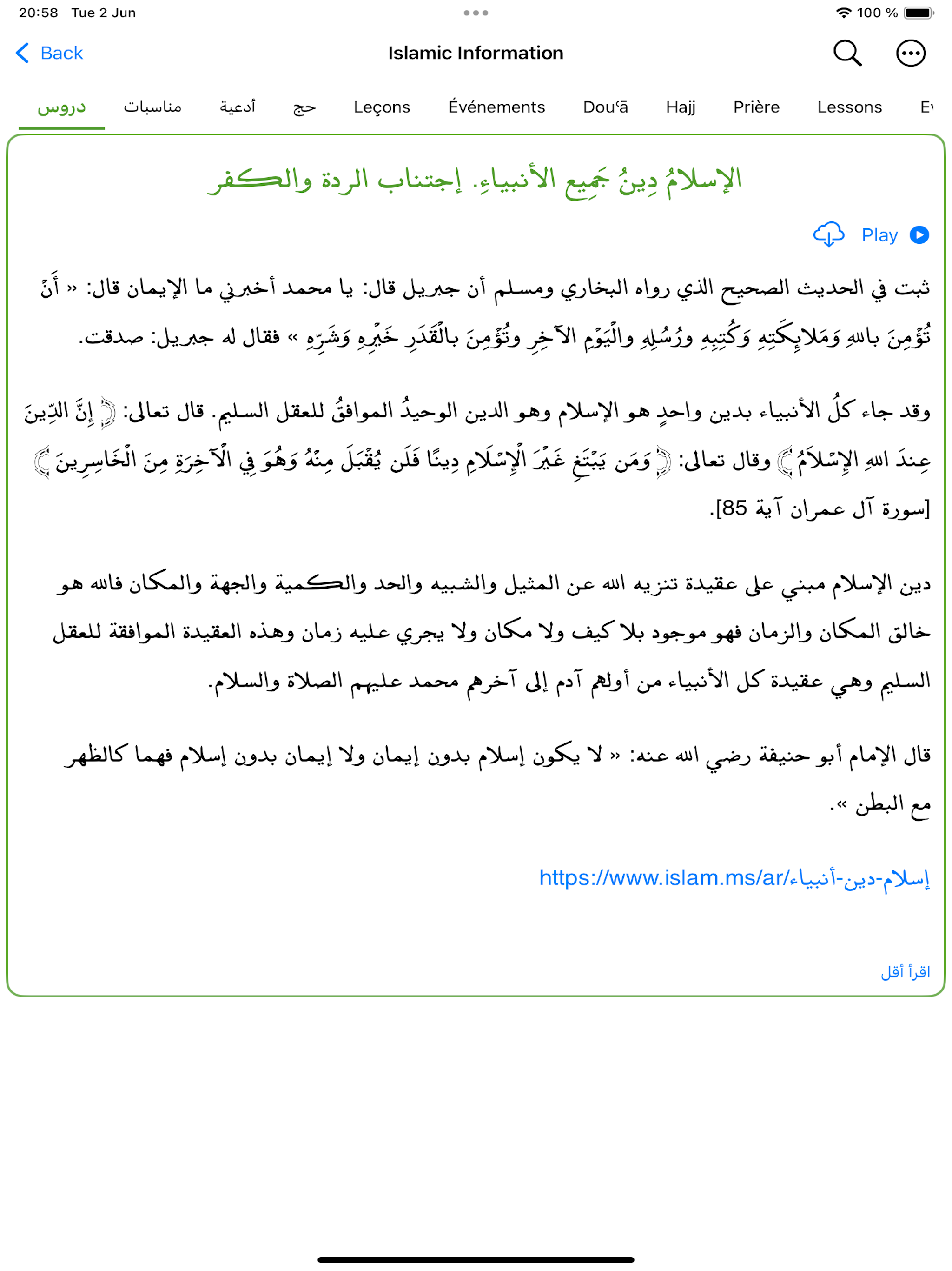 Islam.ms Prayer Times & Qibla screenshot 17