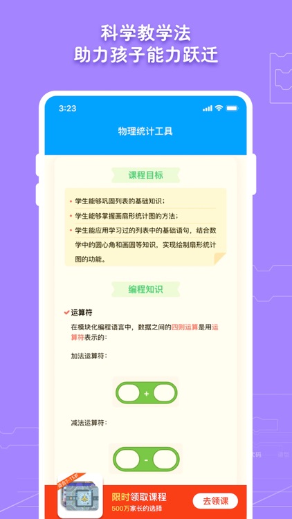 西瓜创客体验版 screenshot-3