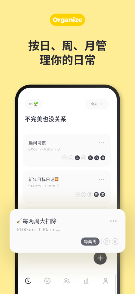 ToDo & 小习惯清单 | 喝水时间提醒 | 自律计划 screenshot 7