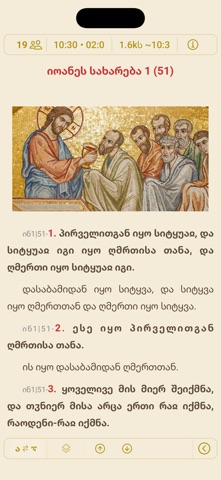 Orthodox Prayers - Locvani Io screenshot