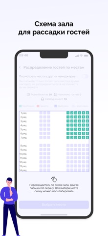 EventMaster Pro Screenshot 3 of 6