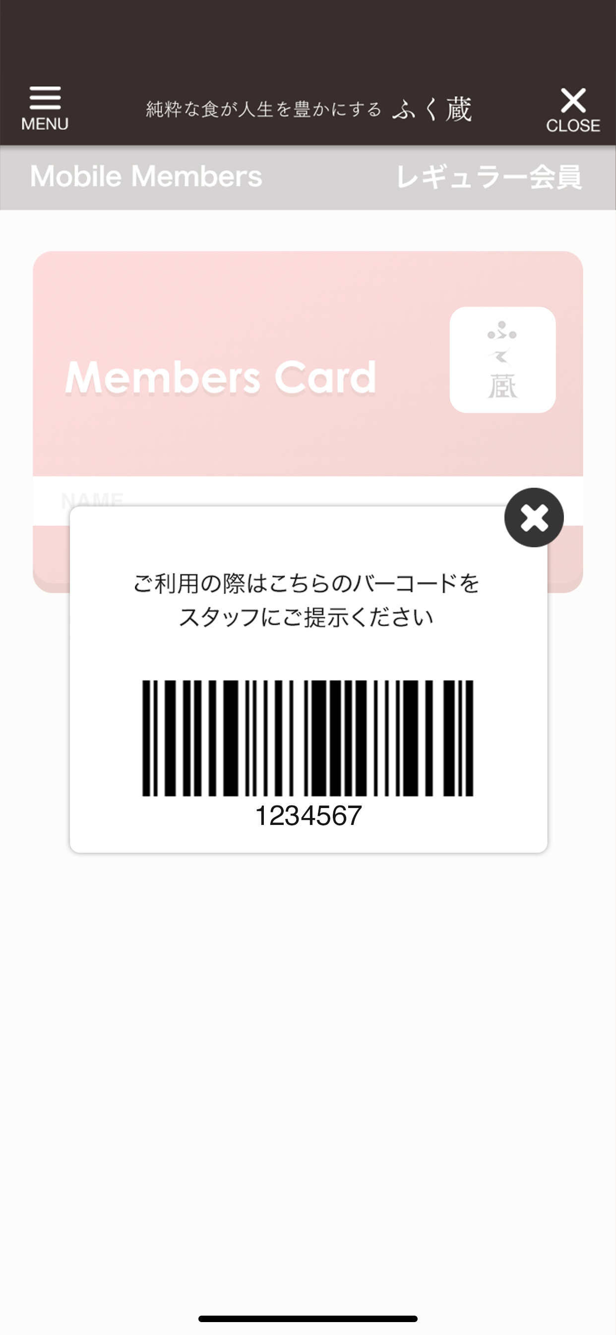 ふく蔵